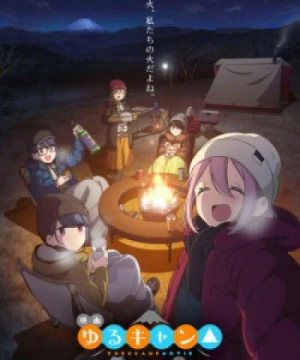 Yuru Camp△ Movie (Laid-Back Camp: The Movie, Eiga Yuru Camp) [2022]