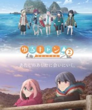 Yuru Camp△ Season 2 (Laid-Back Camp Season 2, Yuru Camp 2nd Season, Yurukyan) [2021]