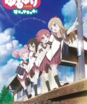 Yuru Yuri Nachuyachumi! (Yuru Yuri OVA, YuruYuri Nachuyachumi!, Yuru Yuri Summer Vacation!) [2015]