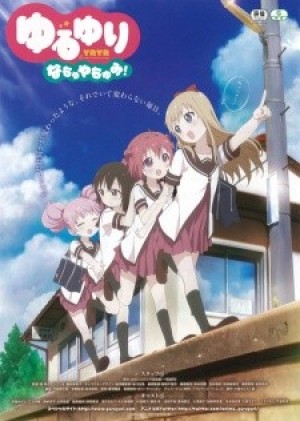 Yuru Yuri Nachuyachumi! (Yuru Yuri OVA, YuruYuri Nachuyachumi!, Yuru Yuri Summer Vacation!) [2015]