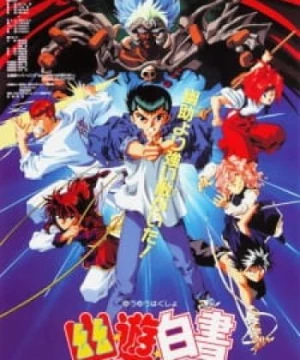 Yuu☆Yuu☆Hakusho: Meikai Shitou-hen - Honoo no Kizuna (Yu Yu Hakusho the Movie: Poltergeist Report, Yuu Yuu Hakusho Movie 2, YuYu Hakusho, Yu Yu Hakusho: Fight for the Netherworld) [1994]